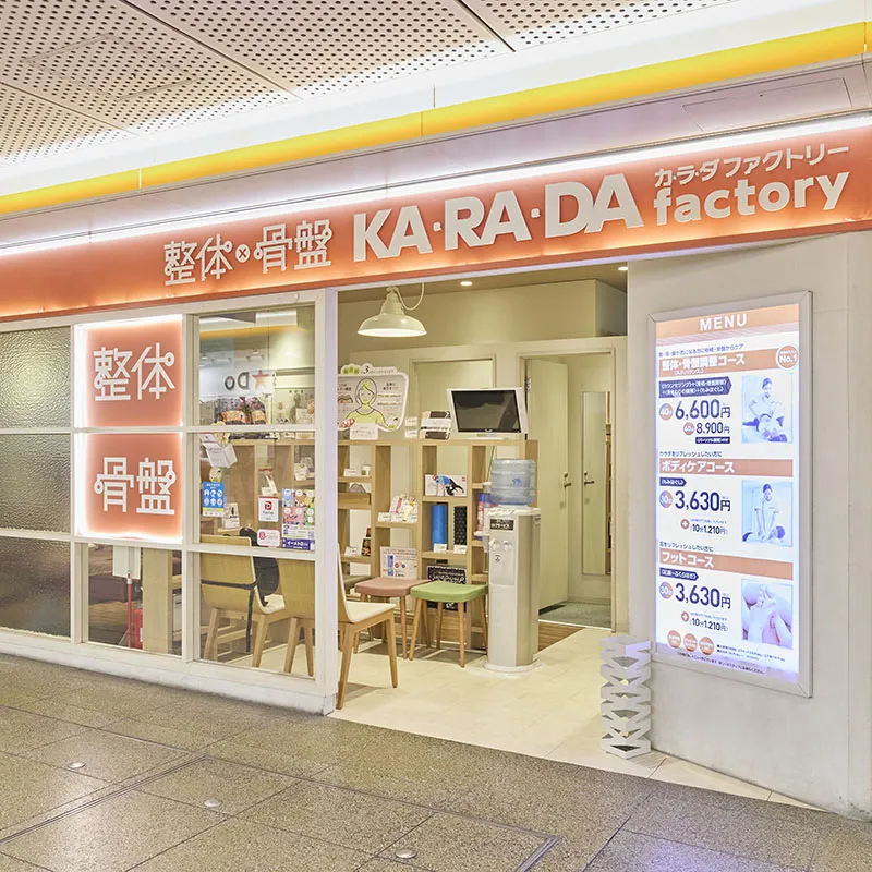 KARADA FACTORY